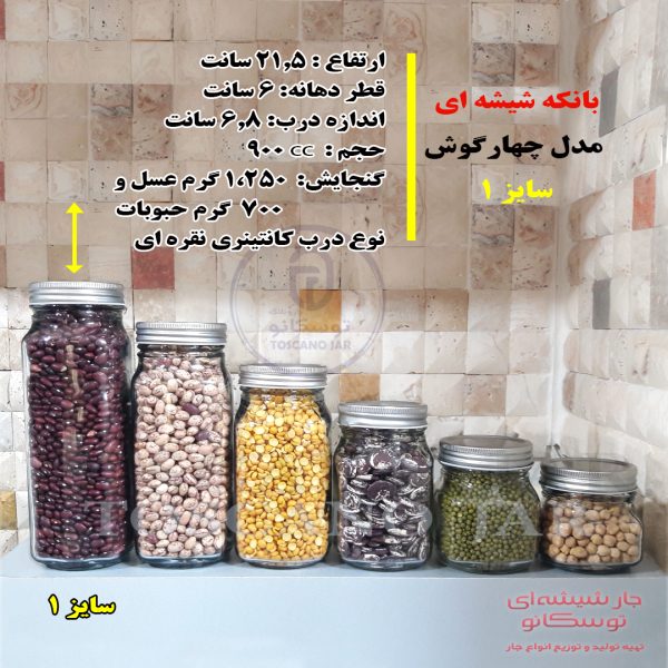 چهارگوش در کانتینری