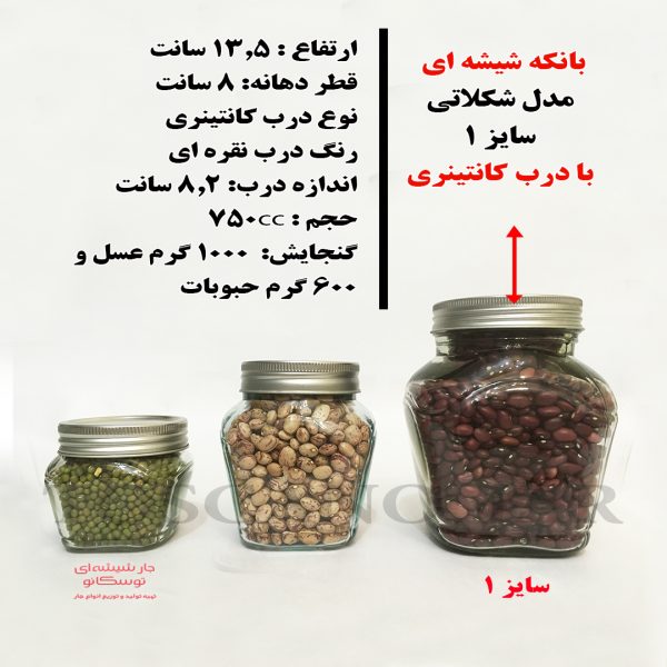 مدل شکلاتی در کانتینری