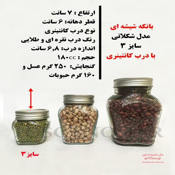 مدل شکلاتی در کانتینری