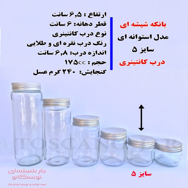 شیشه مدل استوانه ای