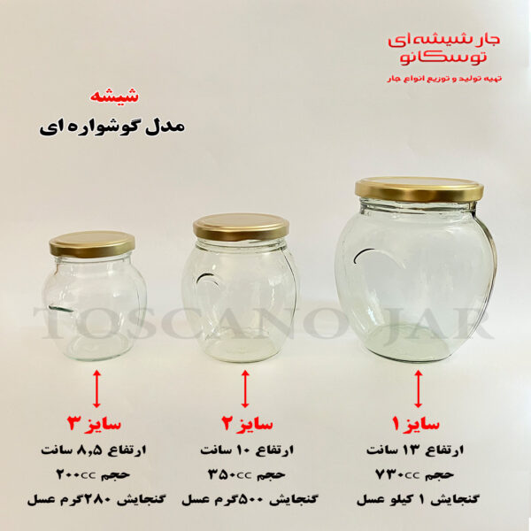 شیشه گوشواره دار