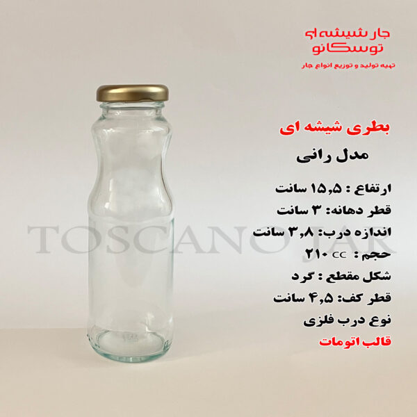 شیشه رانی