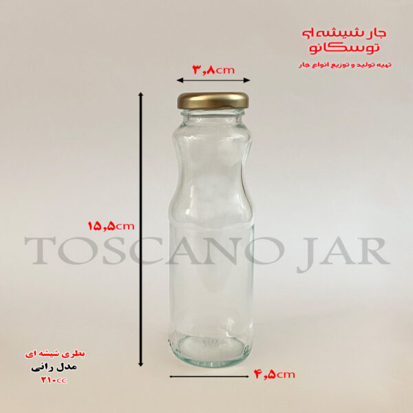 بطری شیشه ای مدل رانی